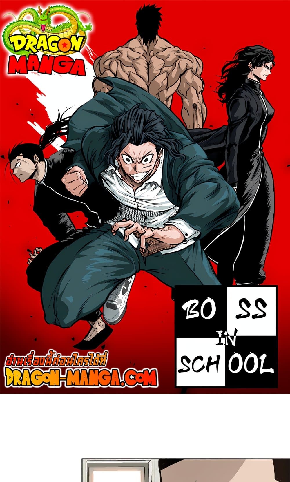 Boss in School page 1