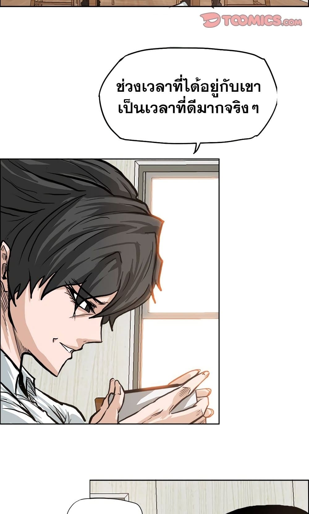Boss in School page 3