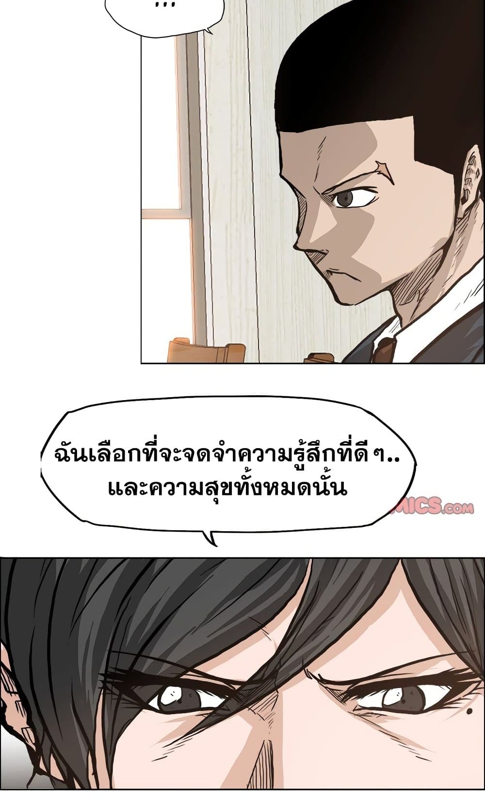 Boss in School page 4