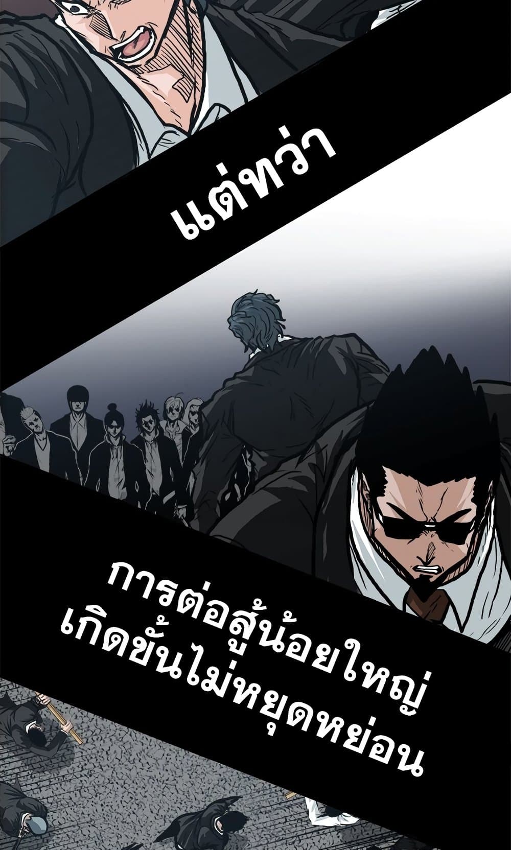Boss in School page 9