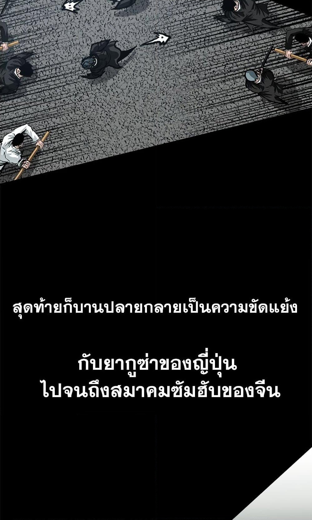 Boss in School page 10