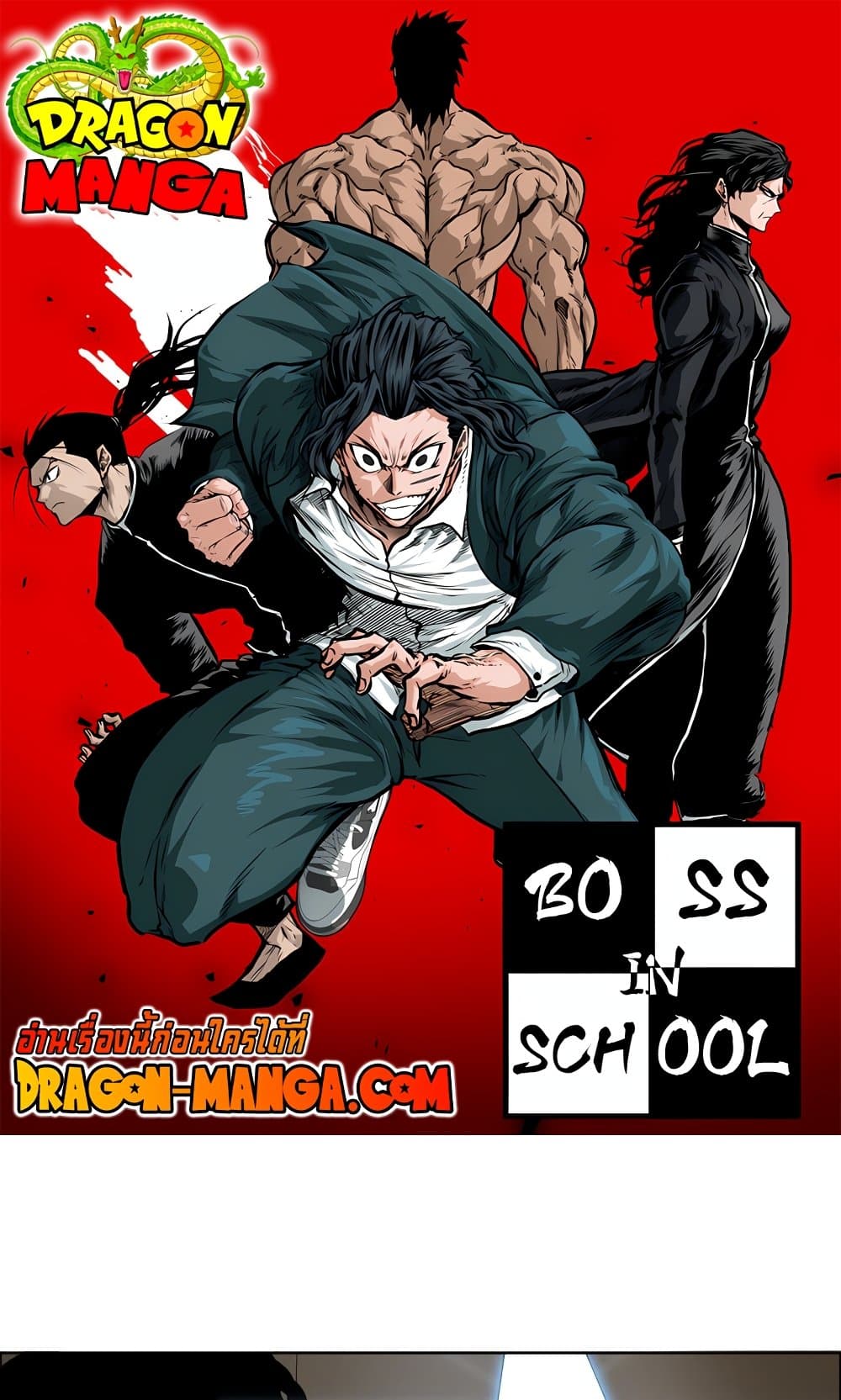Boss in School page 1