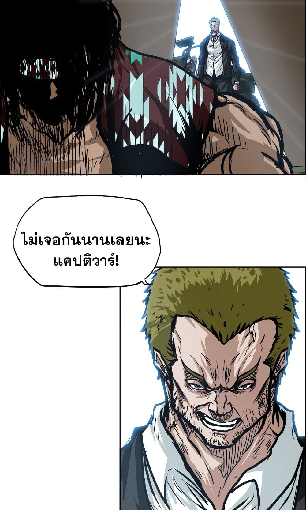 Boss in School page 2