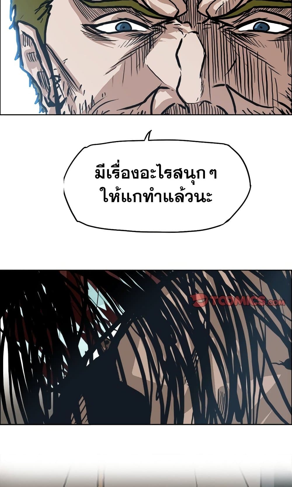 Boss in School page 4