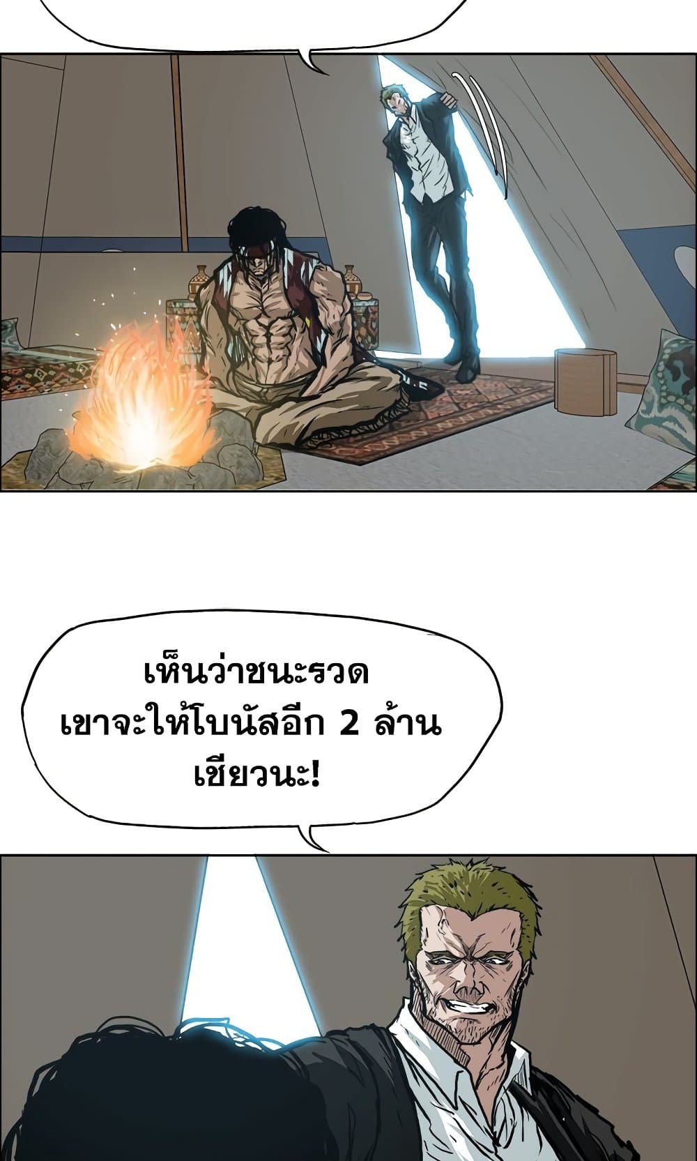 Boss in School page 7
