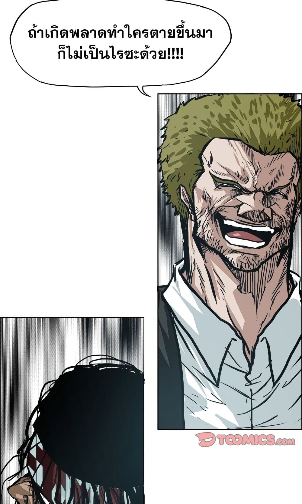 Boss in School page 9
