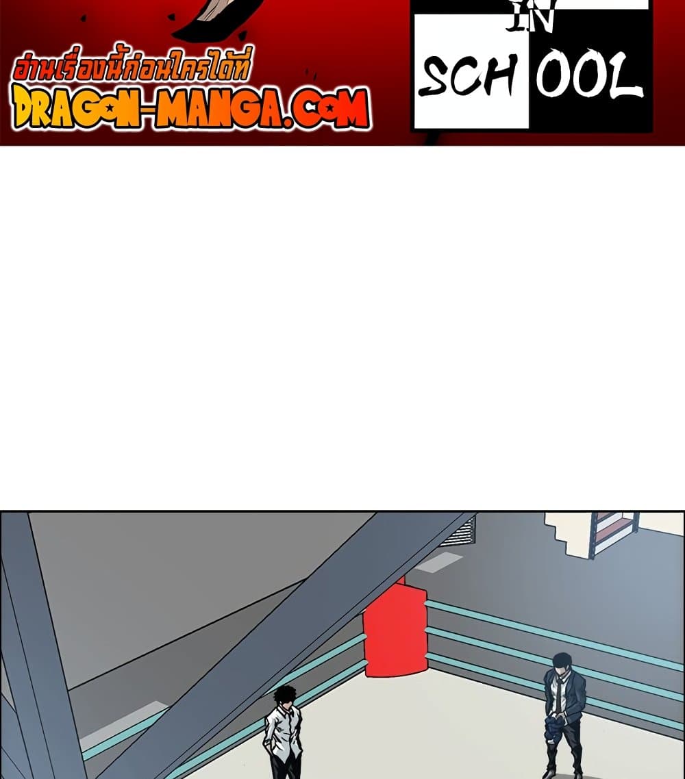 Boss in School page 2