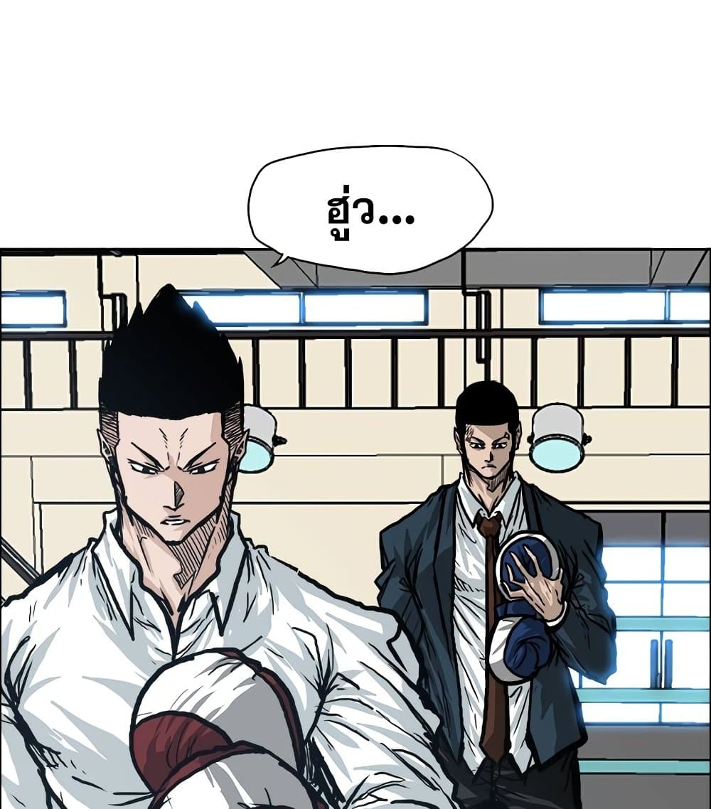 Boss in School page 4