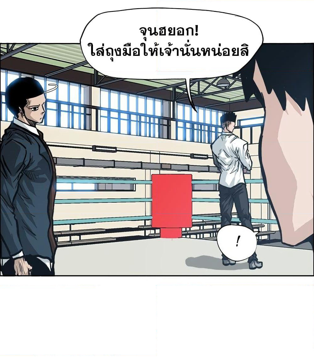 Boss in School page 7