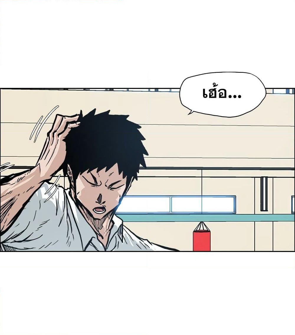 Boss in School page 8