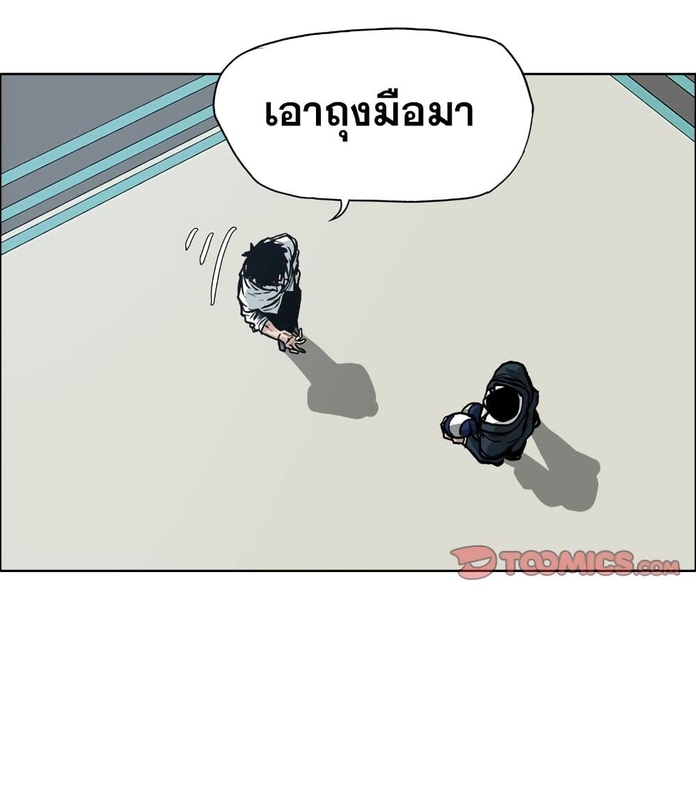 Boss in School page 9