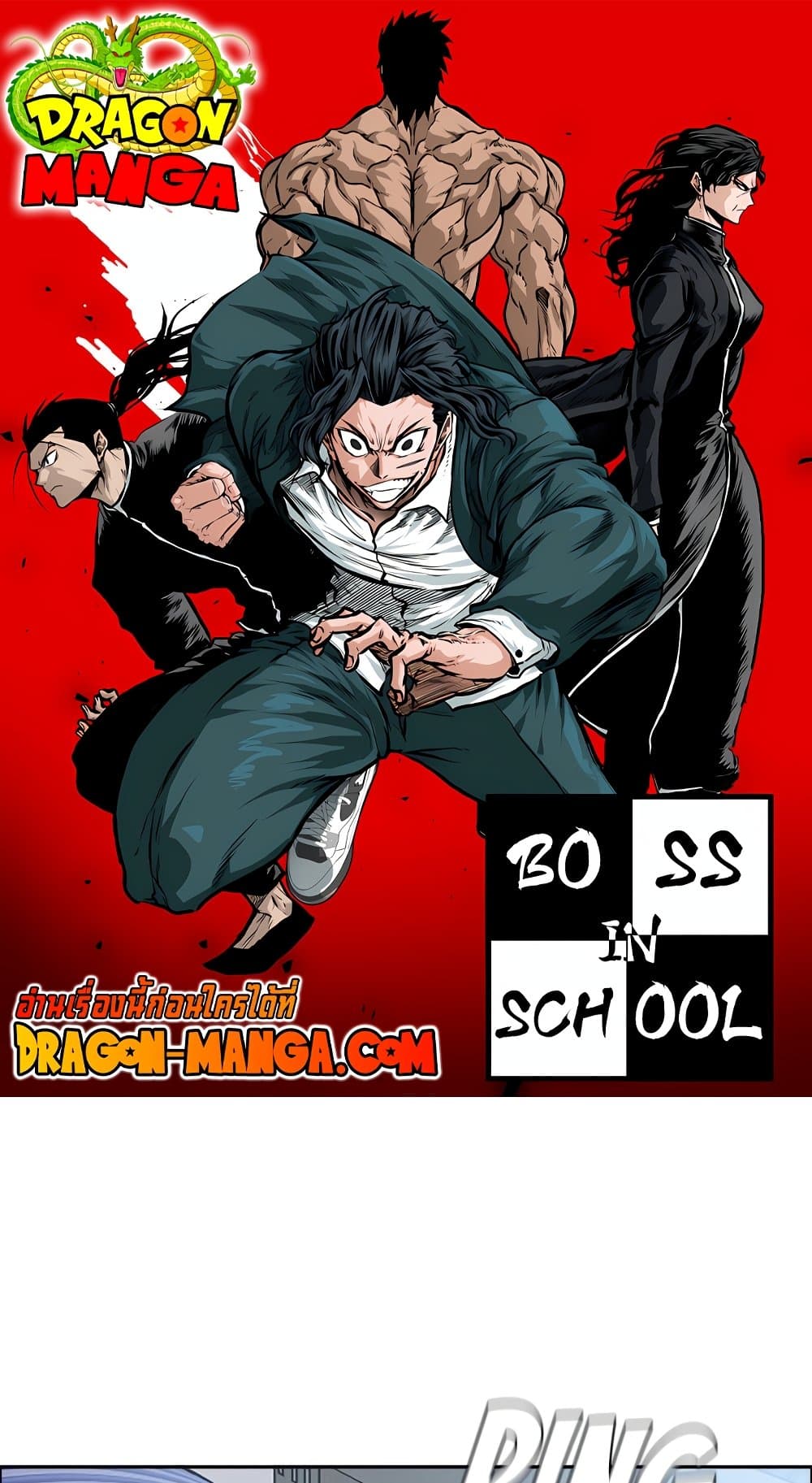Boss in School page 1