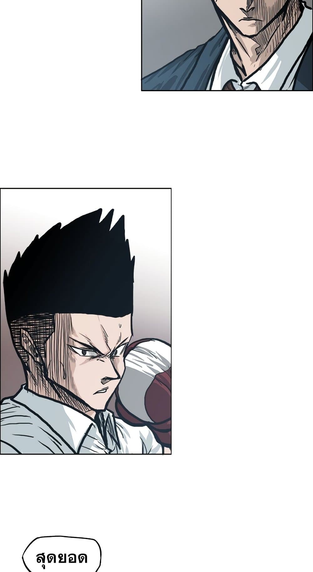 Boss in School page 9