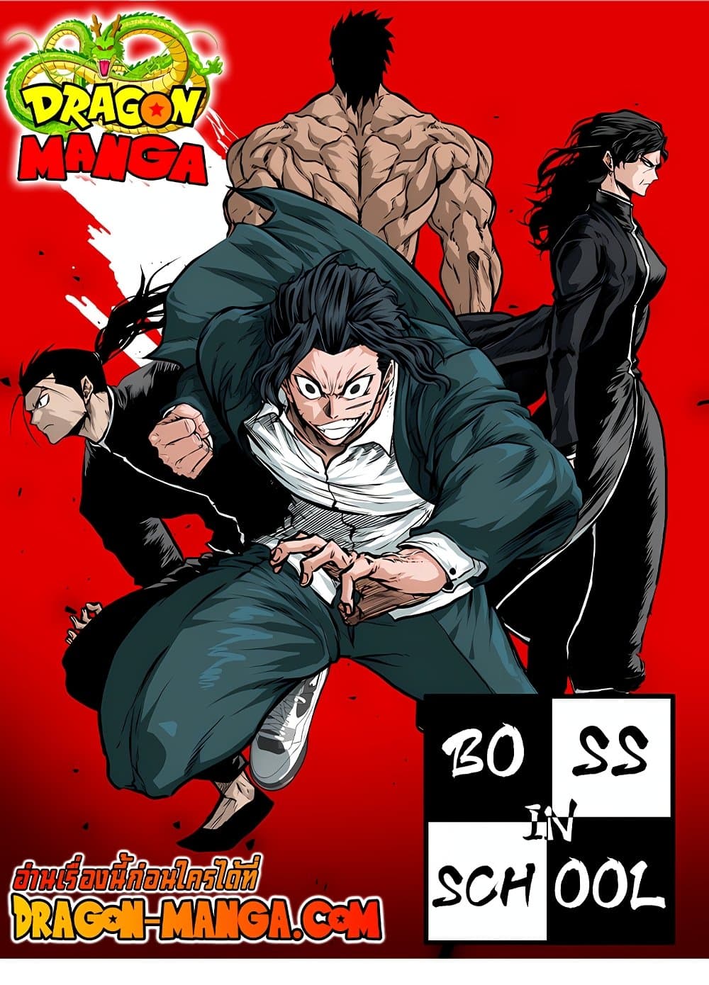 Boss in School page 1