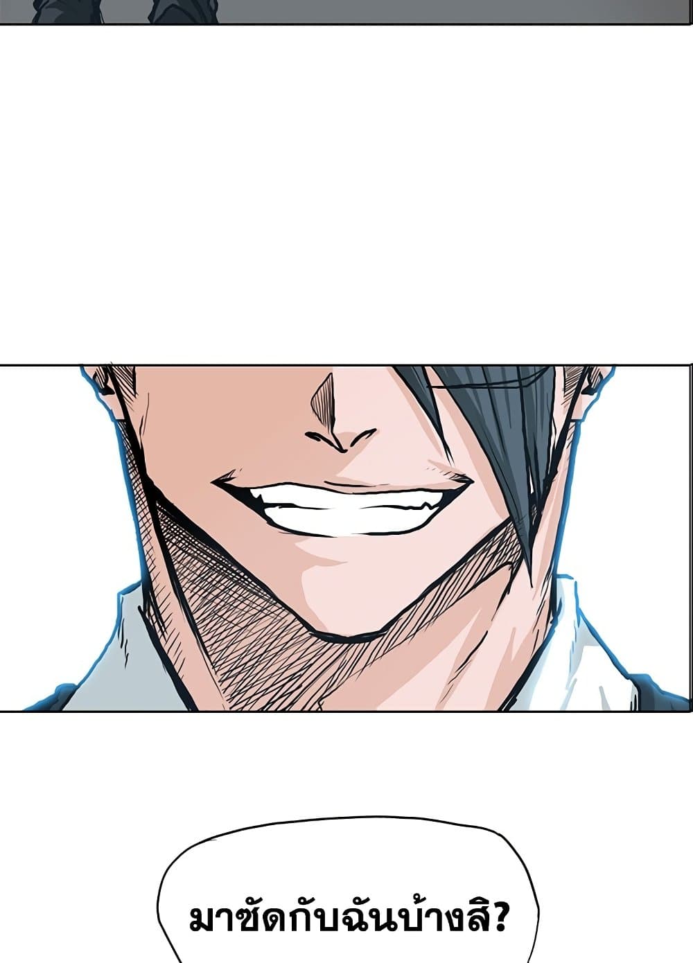 Boss in School page 3