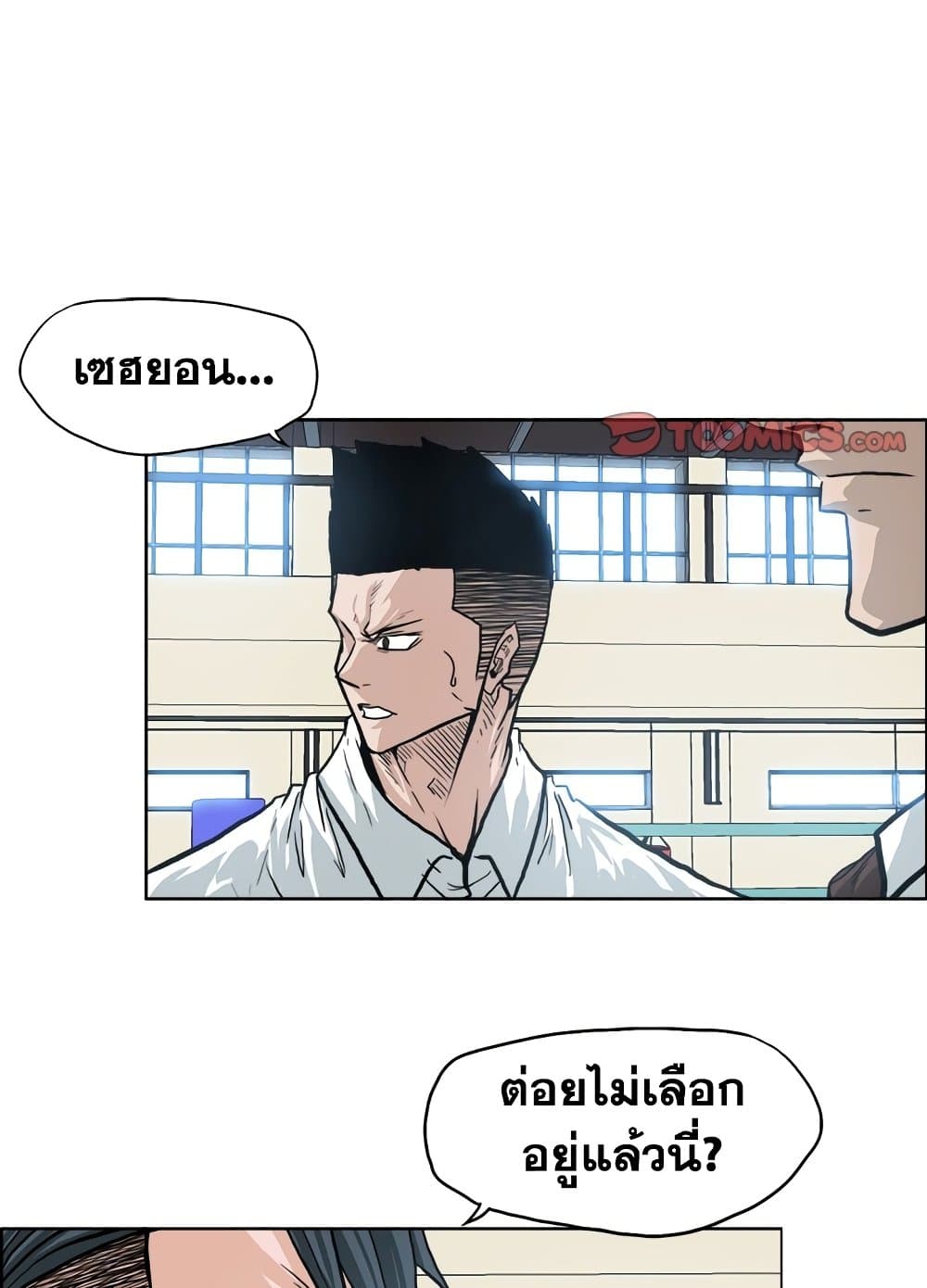 Boss in School page 5