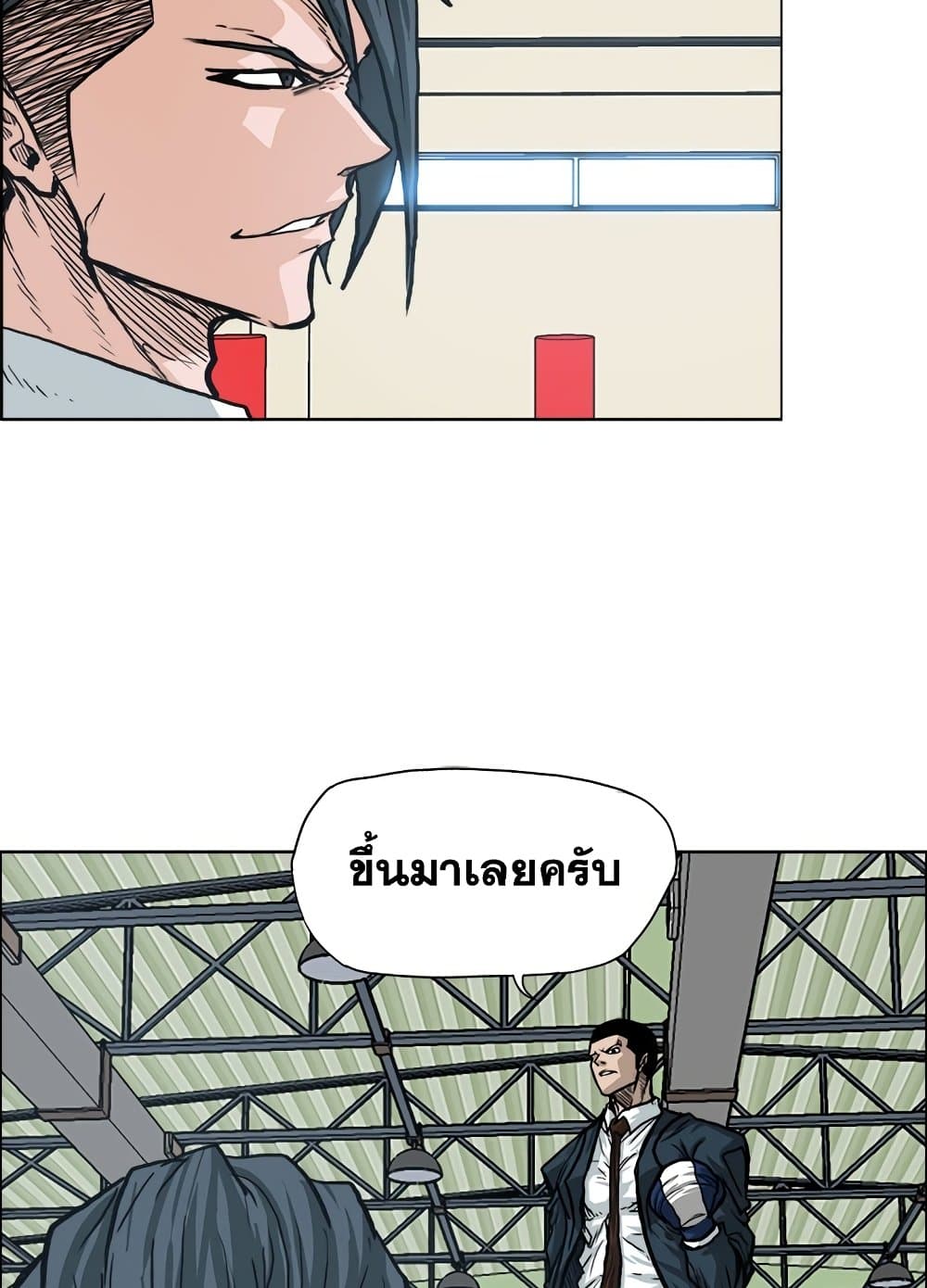 Boss in School page 6