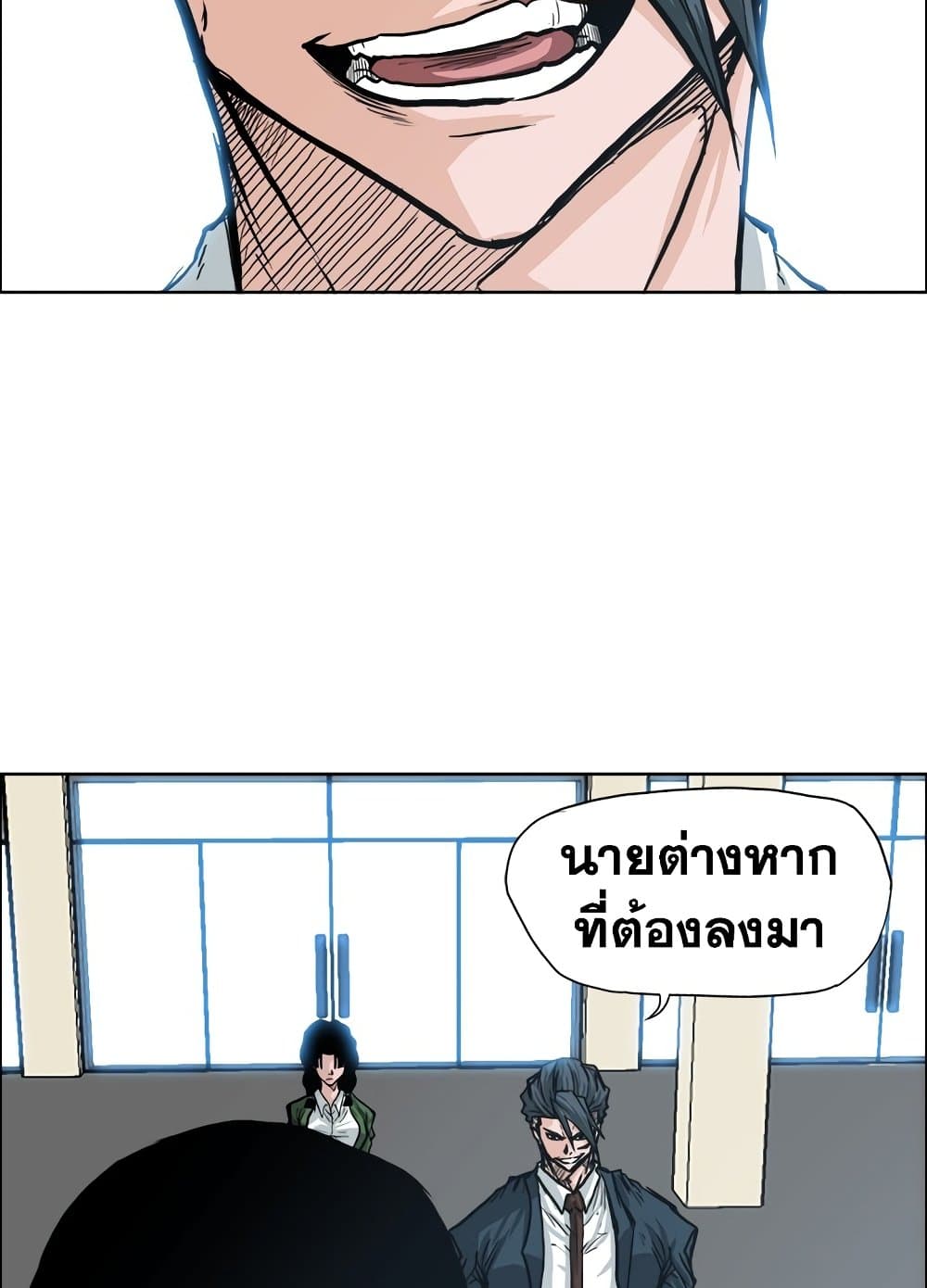 Boss in School page 9