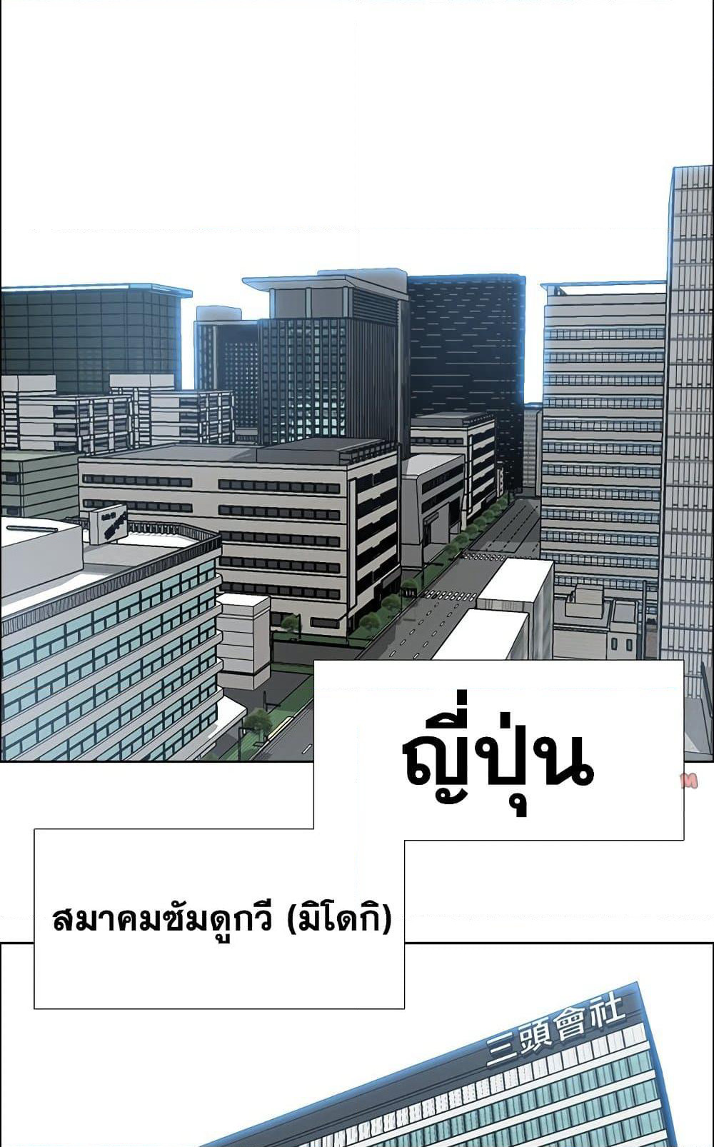 Boss in School page 2