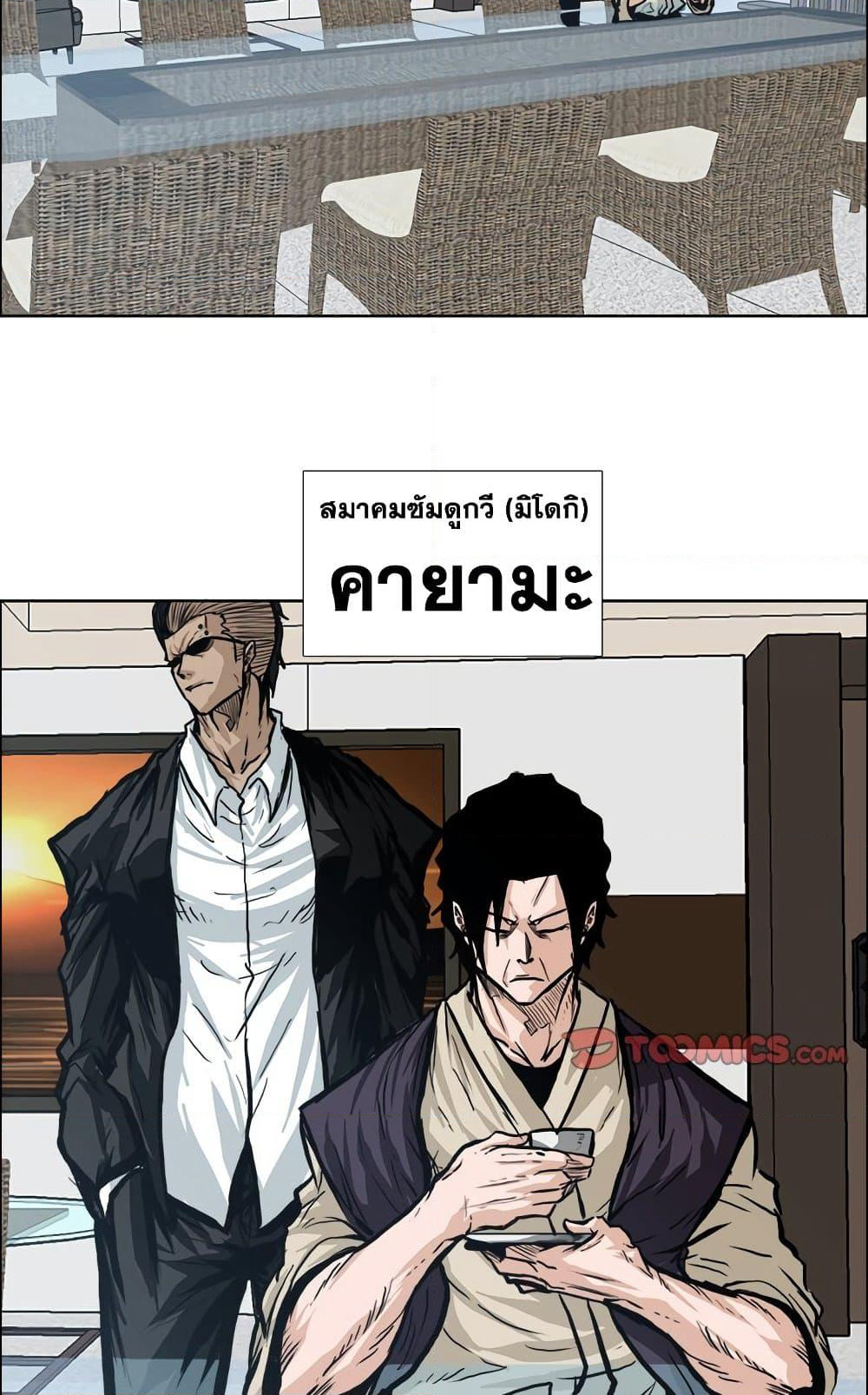 Boss in School page 4