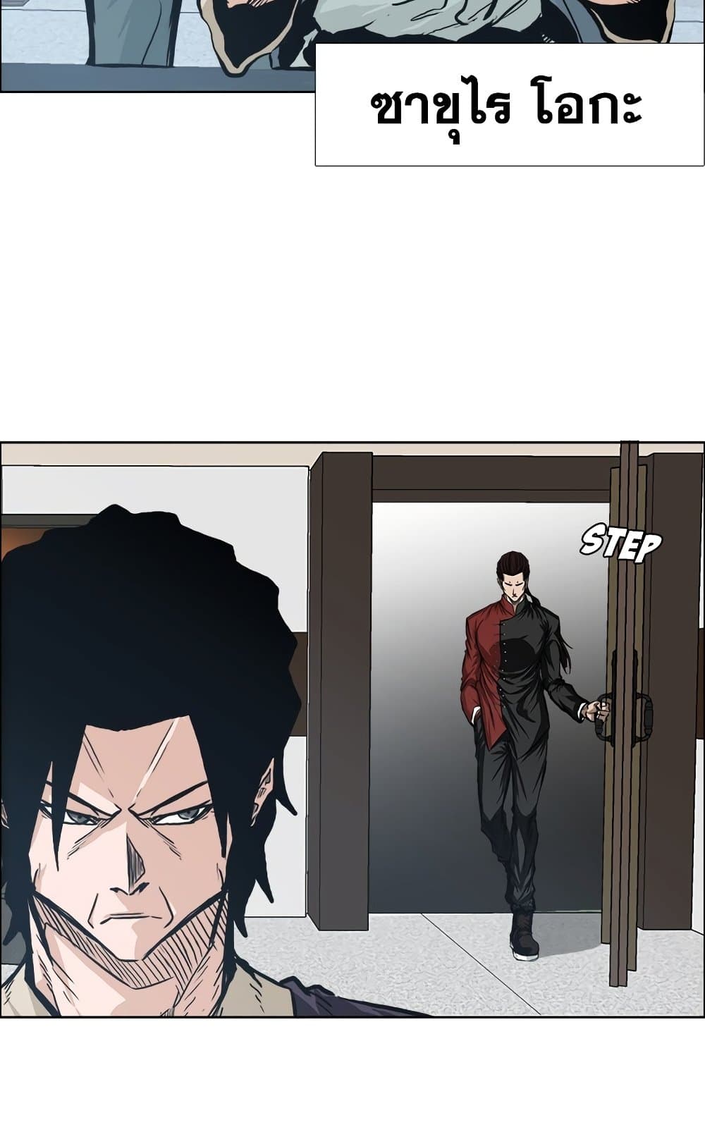Boss in School page 5