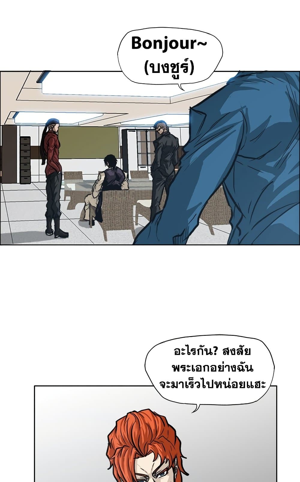 Boss in School page 10