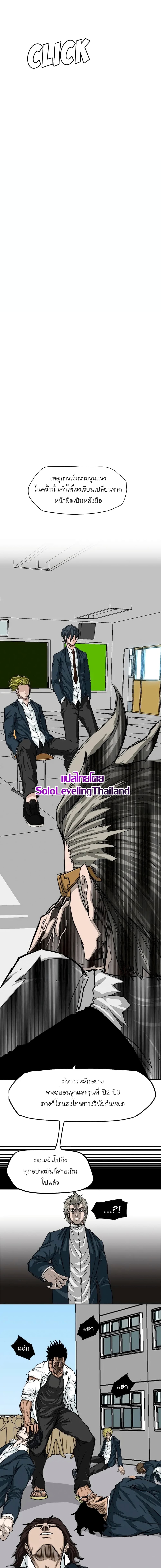 Boss in School page 2