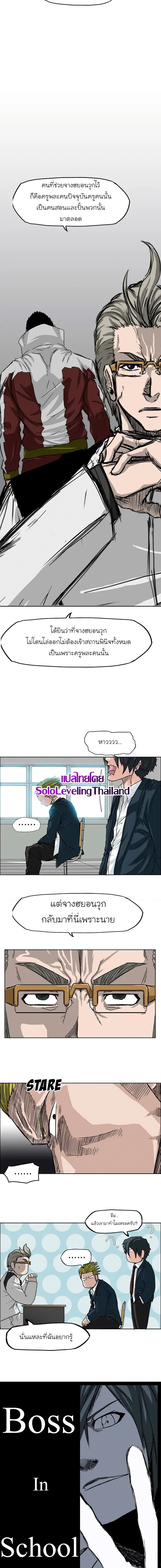 Boss in School page 4