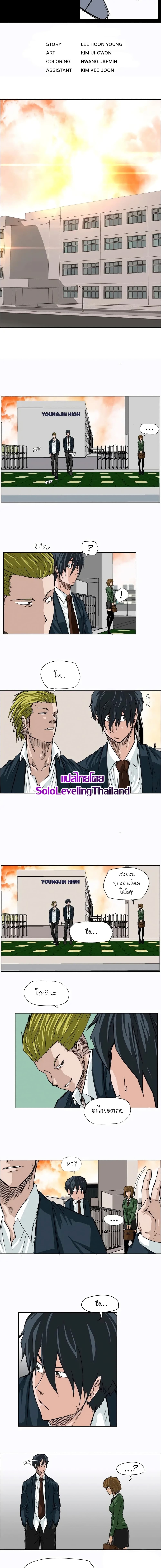 Boss in School page 5