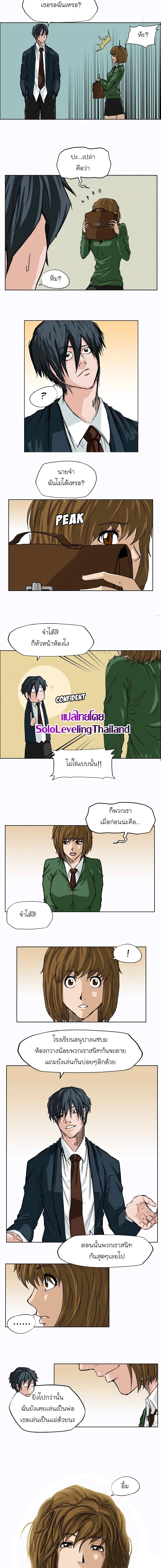 Boss in School page 6