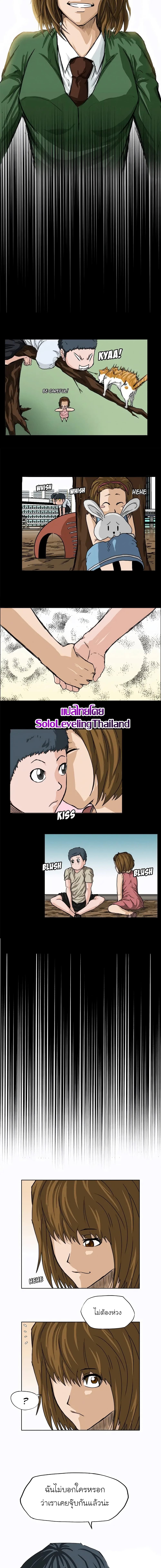 Boss in School page 7