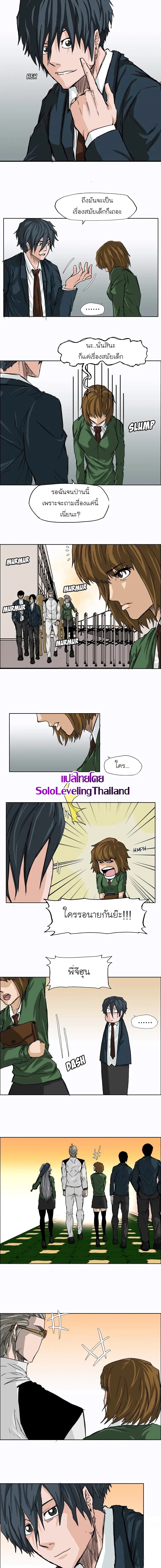 Boss in School page 8