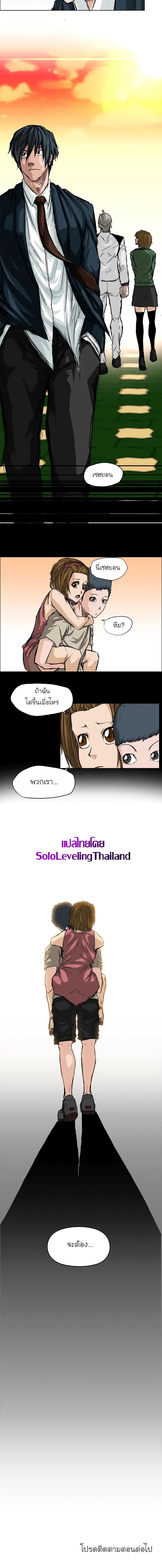 Boss in School page 9