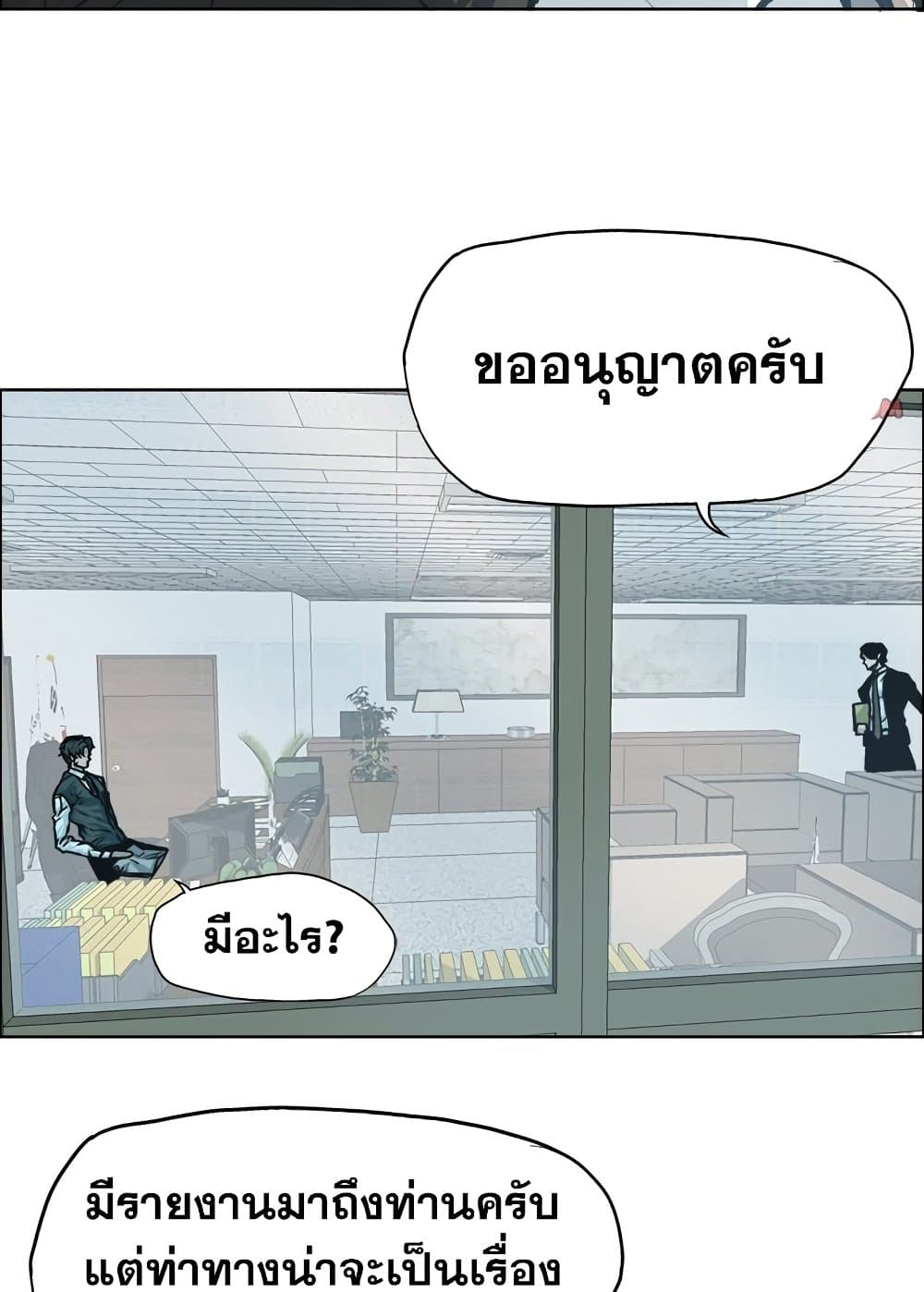 Boss in School page 5