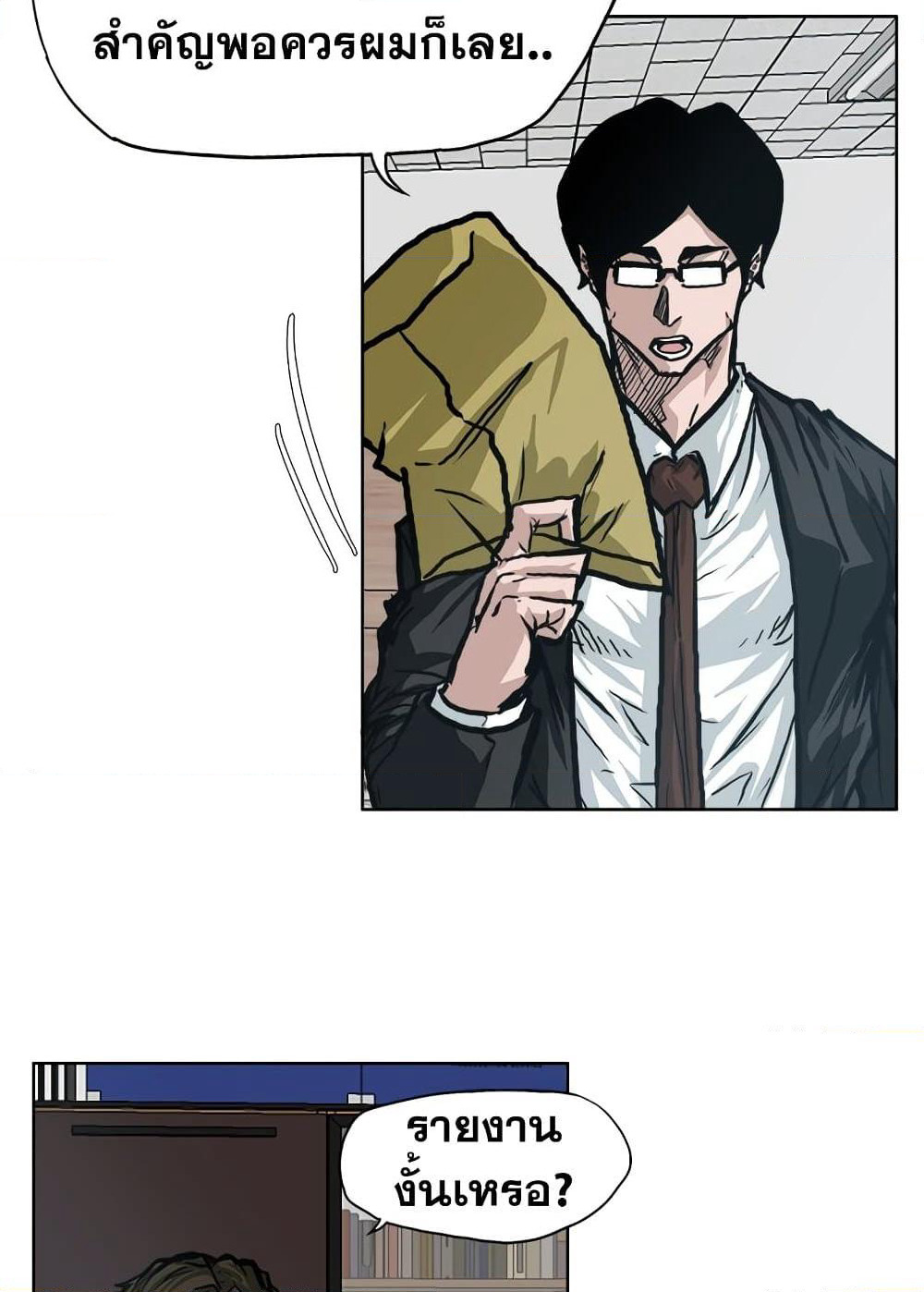 Boss in School page 6