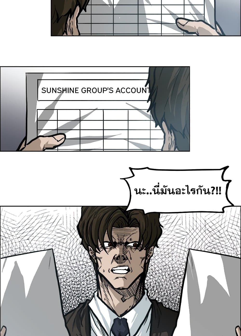 Boss in School page 9