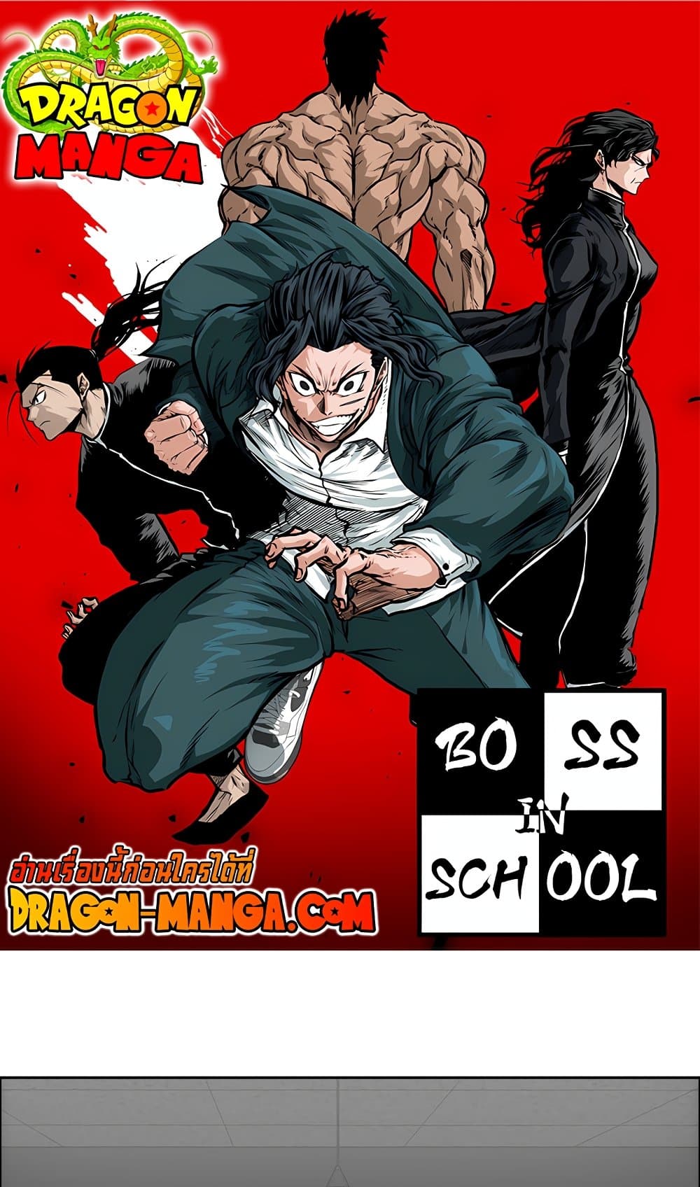 Boss in School page 1