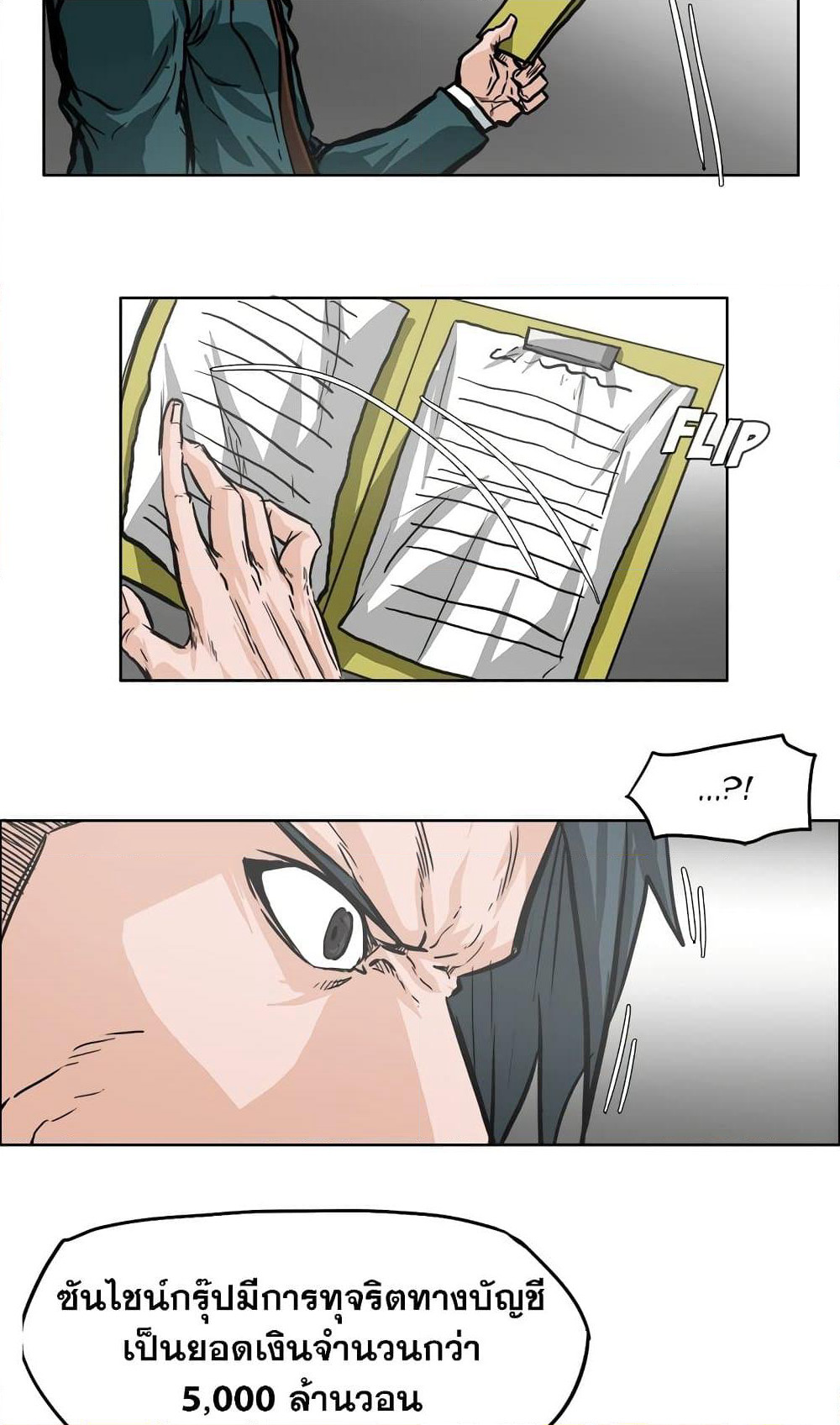 Boss in School page 5