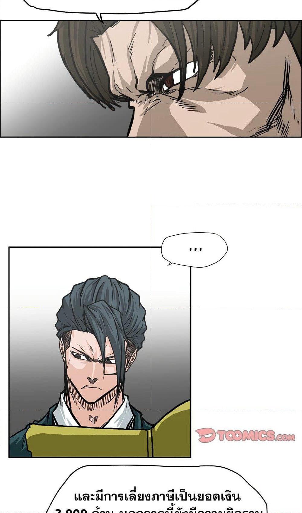 Boss in School page 6