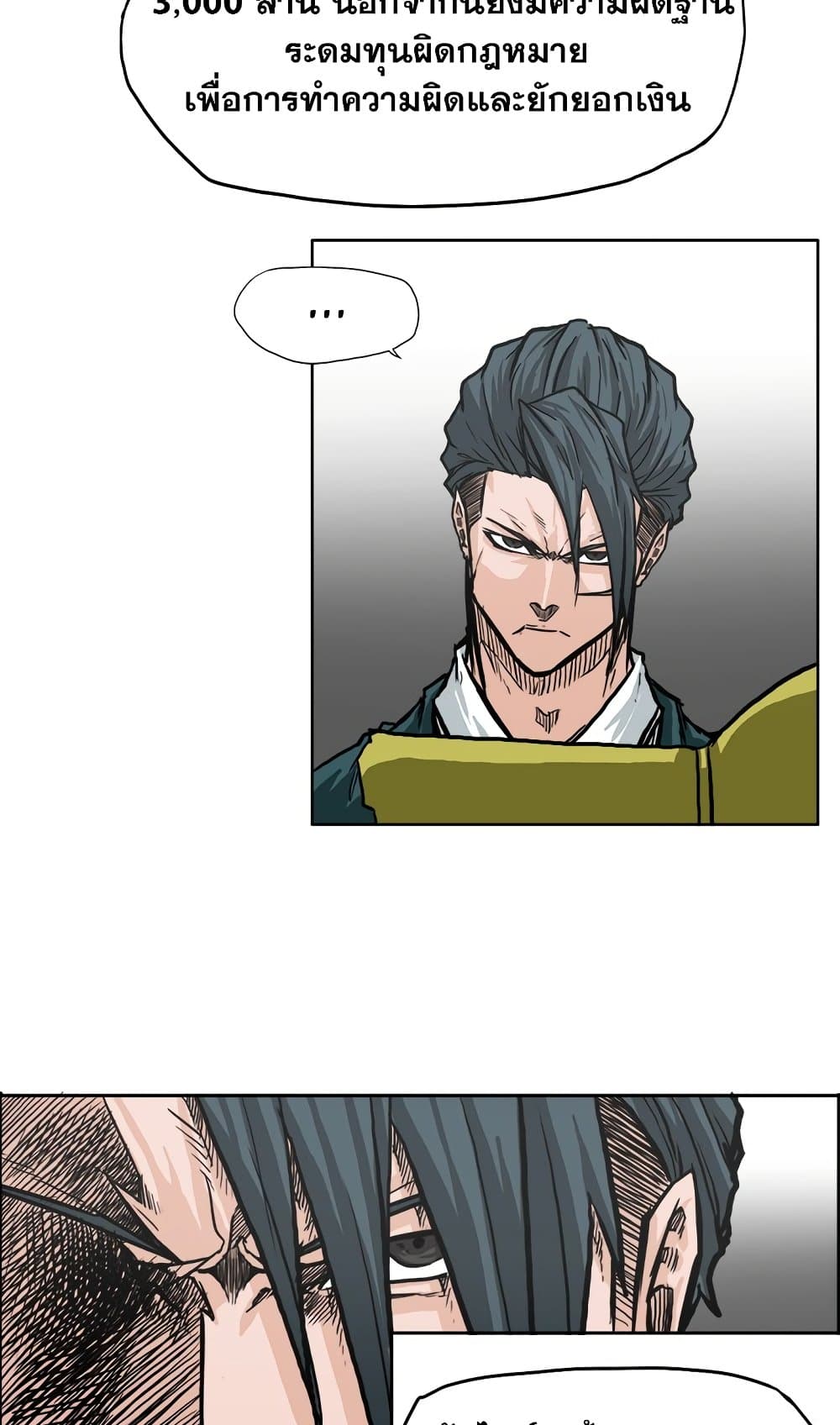 Boss in School page 7