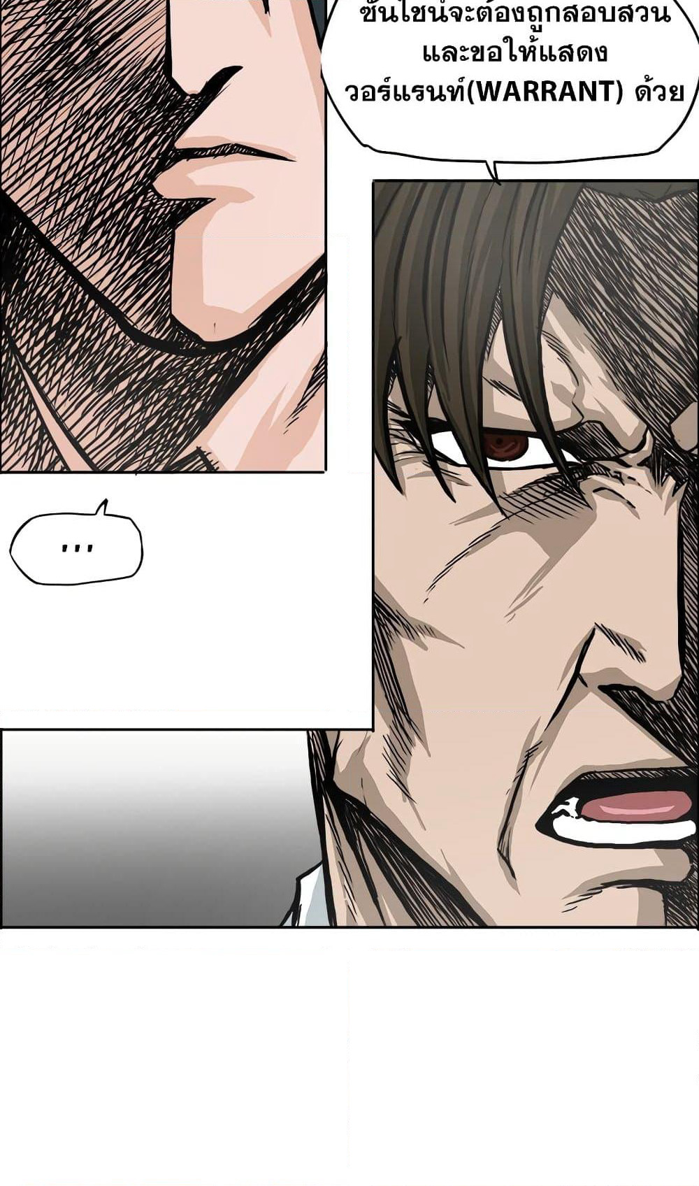 Boss in School page 8