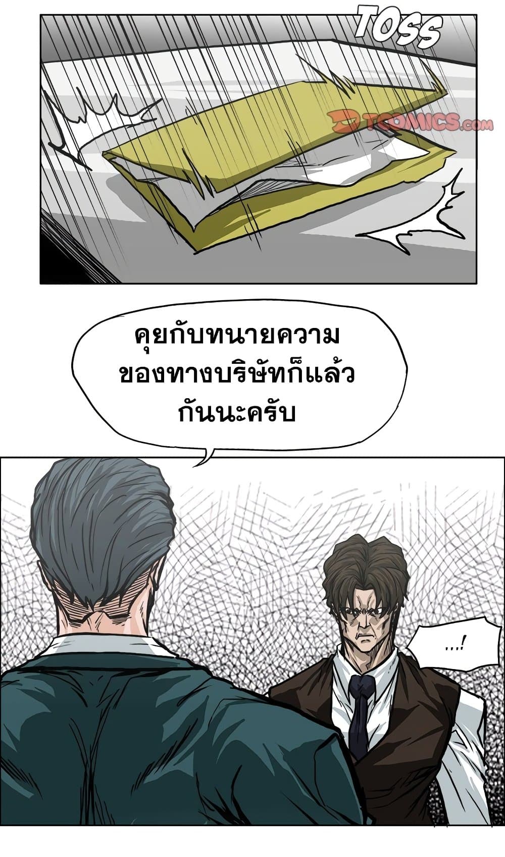 Boss in School page 9