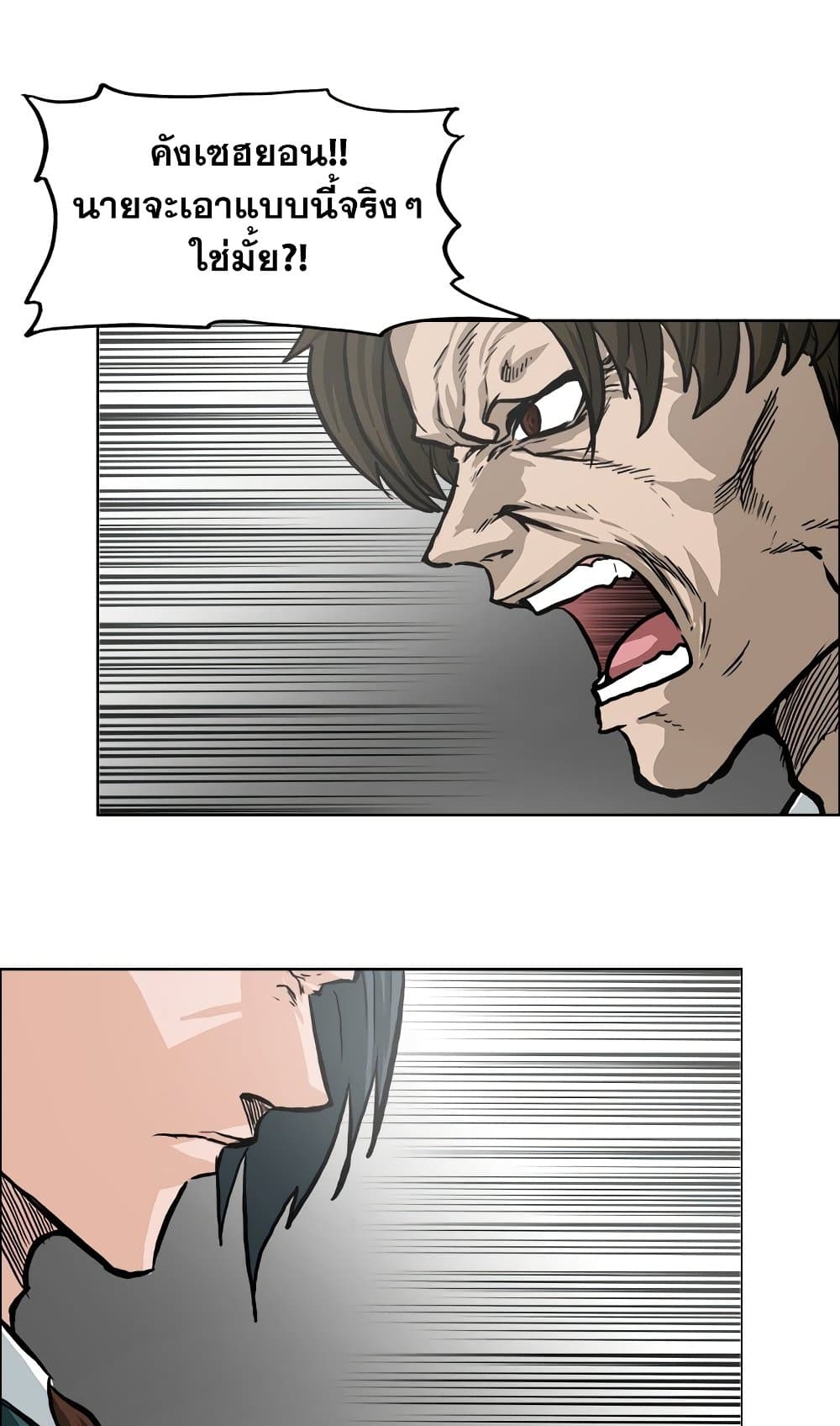 Boss in School page 10