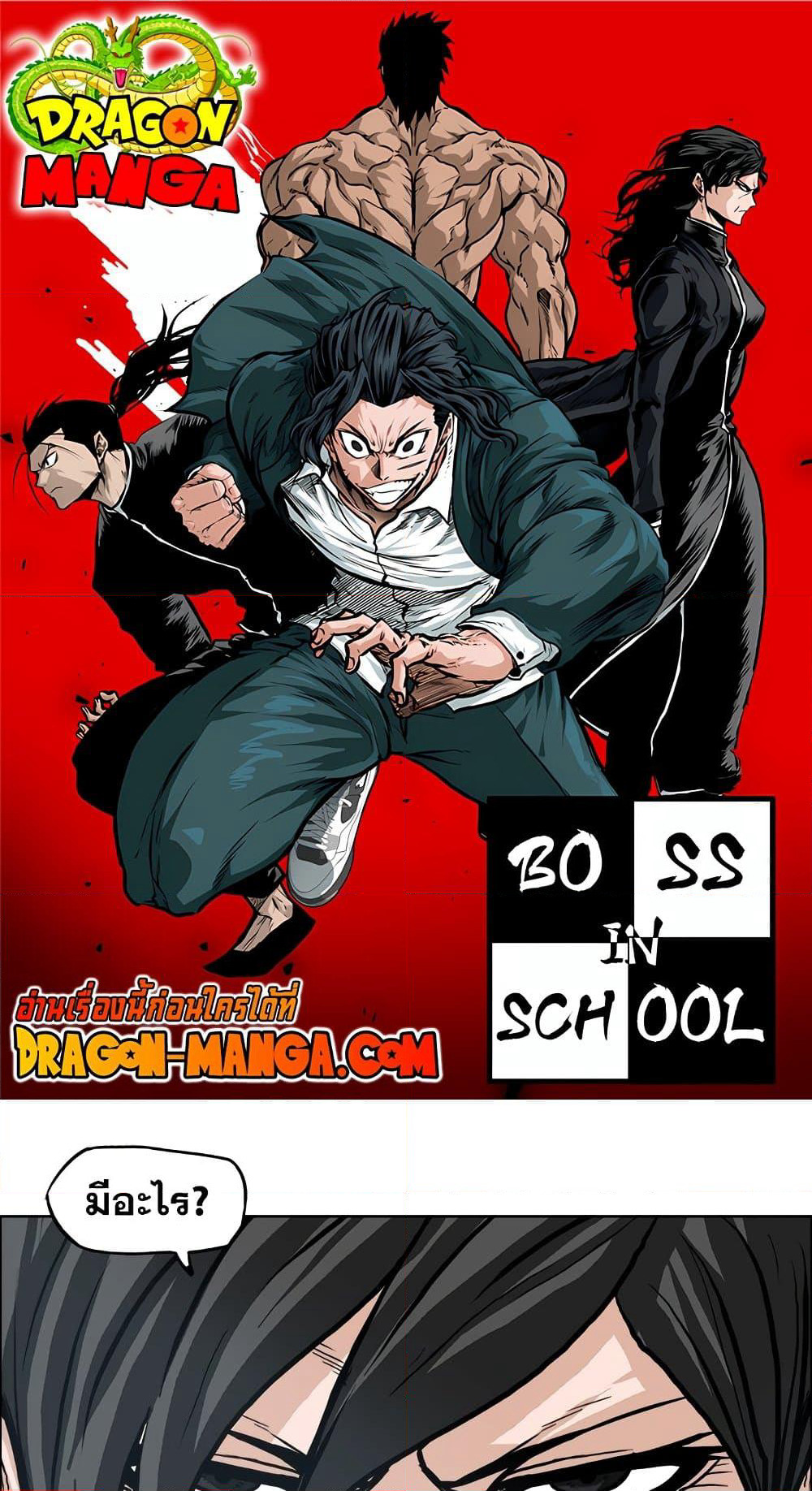 Boss in School page 1