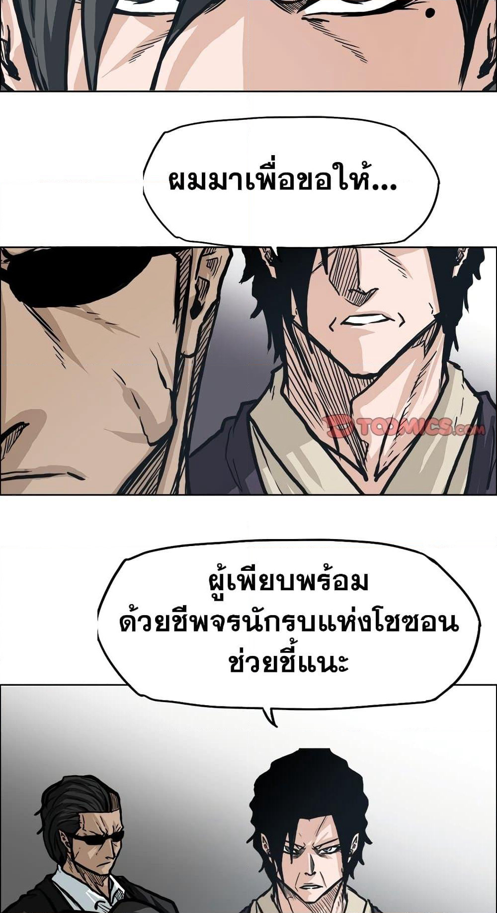 Boss in School page 2