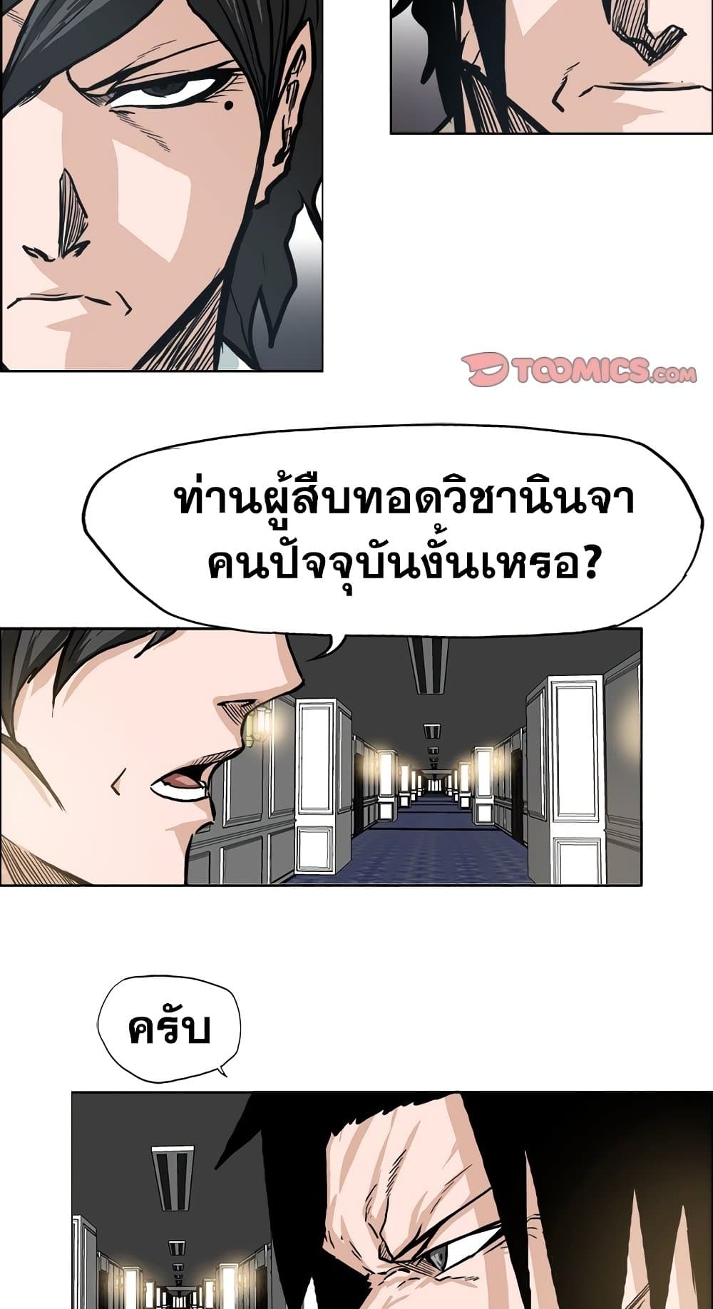 Boss in School page 4