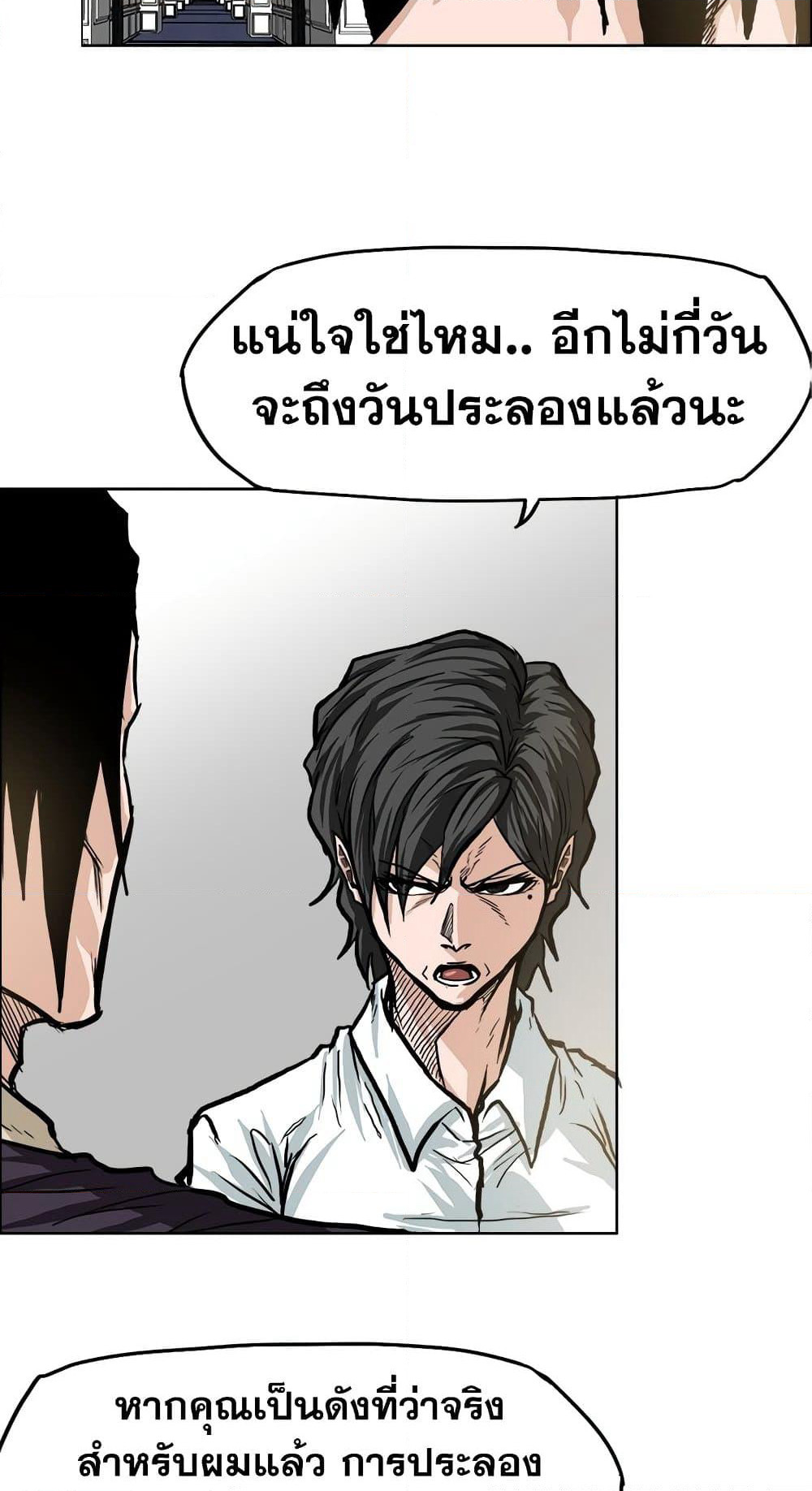 Boss in School page 5