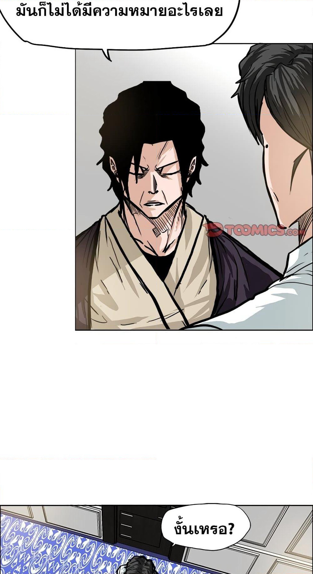 Boss in School page 6