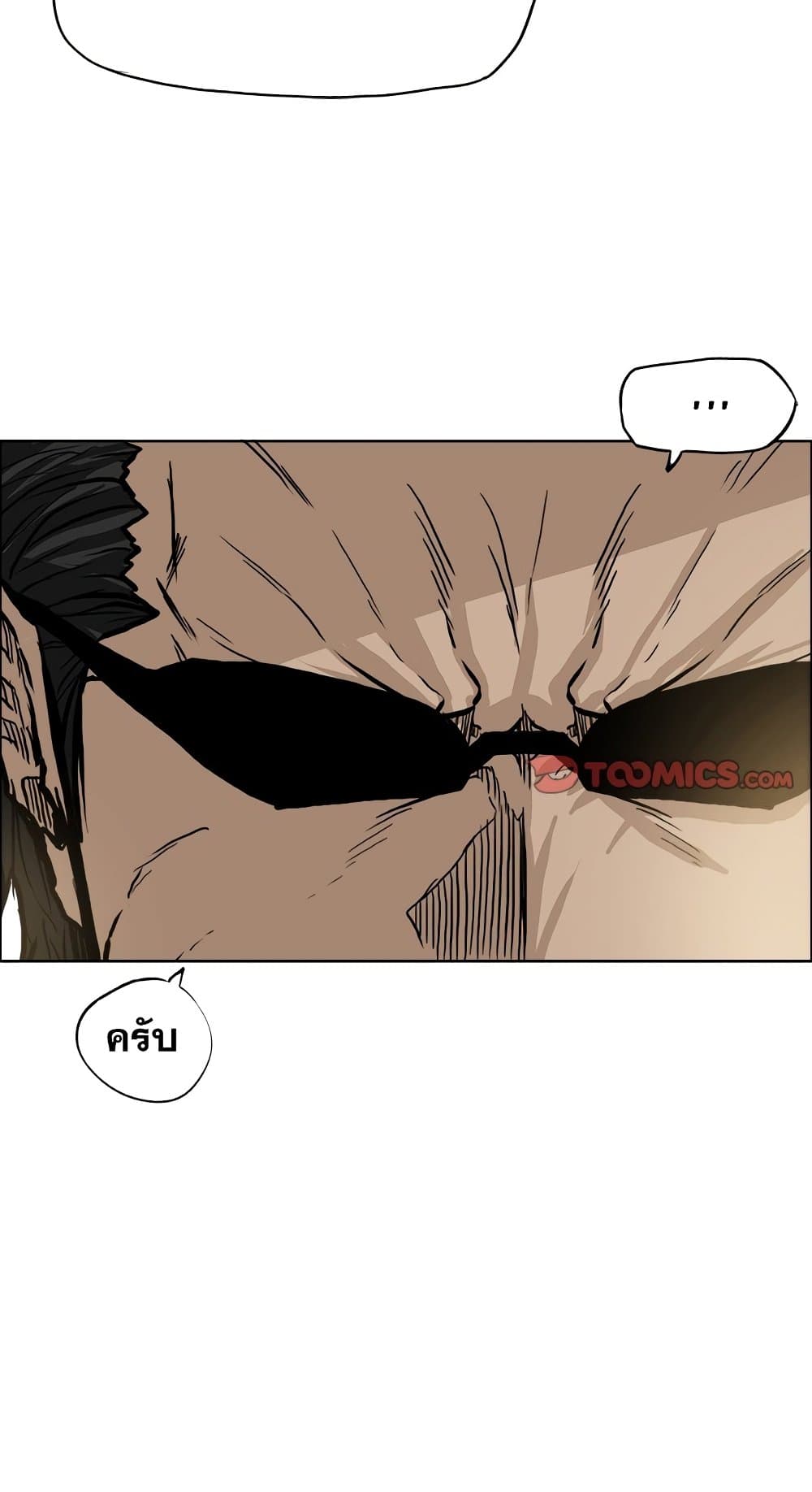 Boss in School page 8
