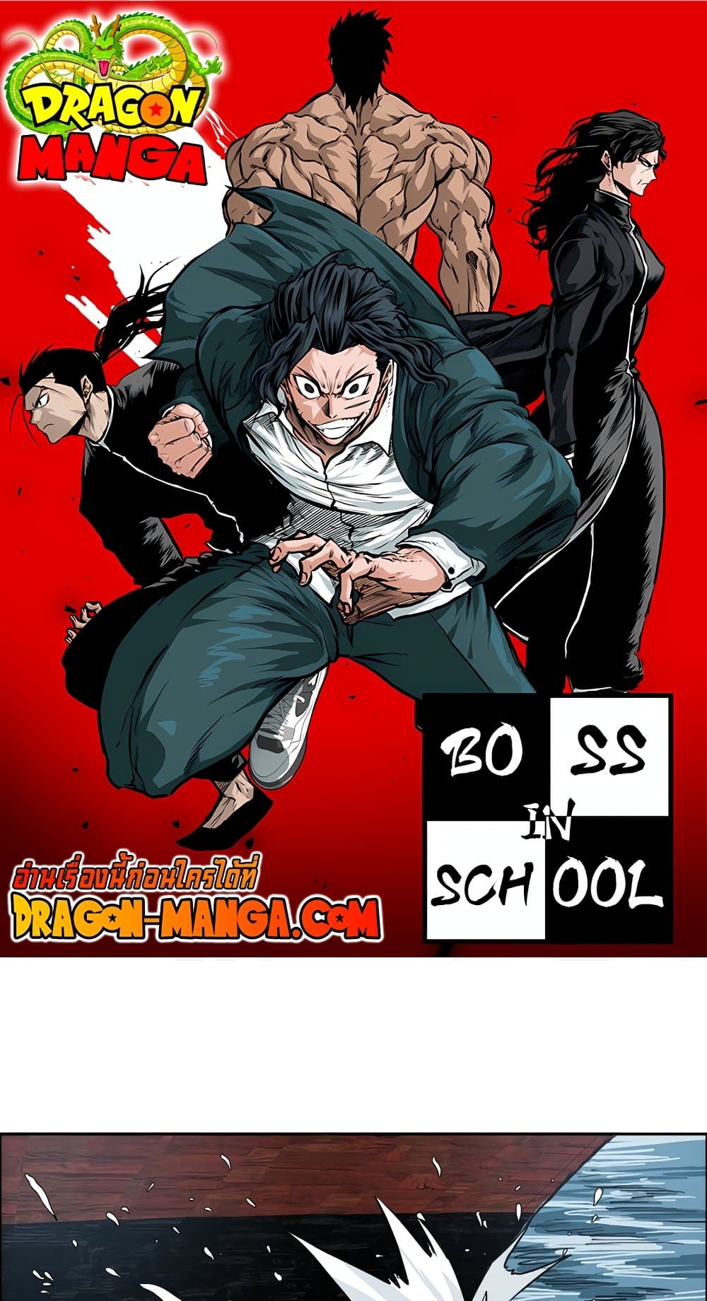Boss in School page 1